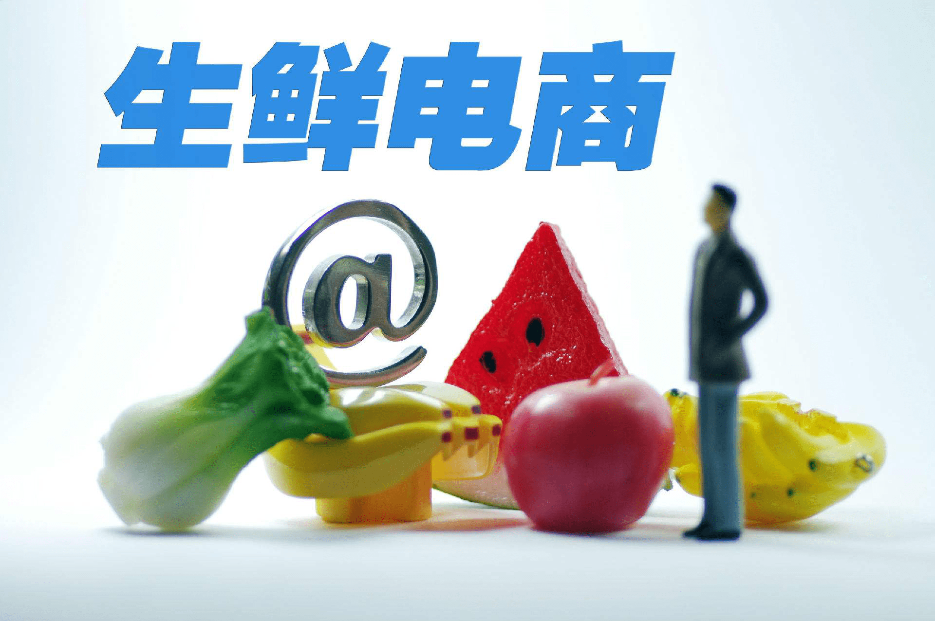 幼兒園食材配送優(yōu)選 可視化溯源電商與生鮮配送管理系統(tǒng)推薦